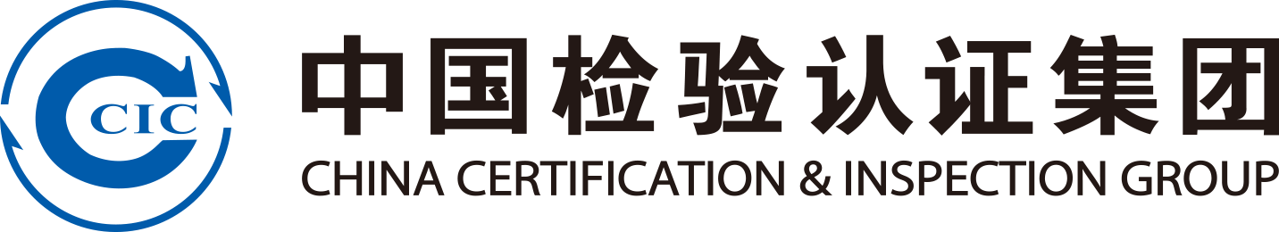 China Certification & Inspection Group (CCIC)